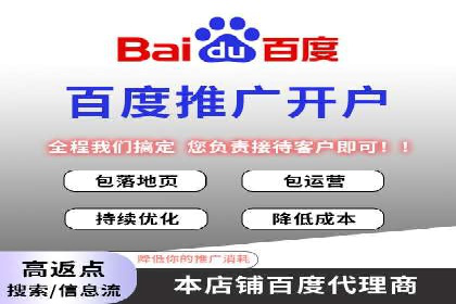 百度竞价托管公司如何为中小企业量身定制广告方案